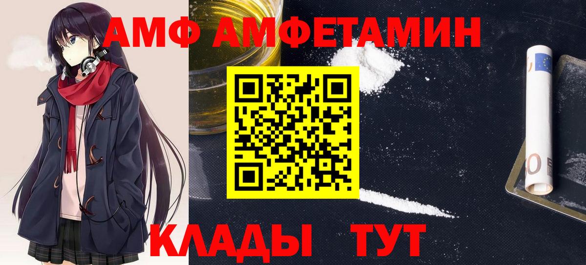 Amphetamine Premium Краснознаменск