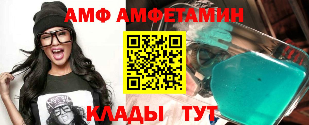 Amphetamine Розовый  Amphetamine  Краснознаменск  Вход с VPN 