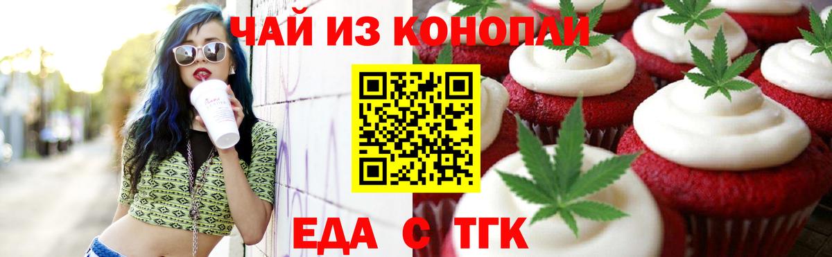 Canna-Cookies марихуана  Вход с VPN  Краснознаменск 