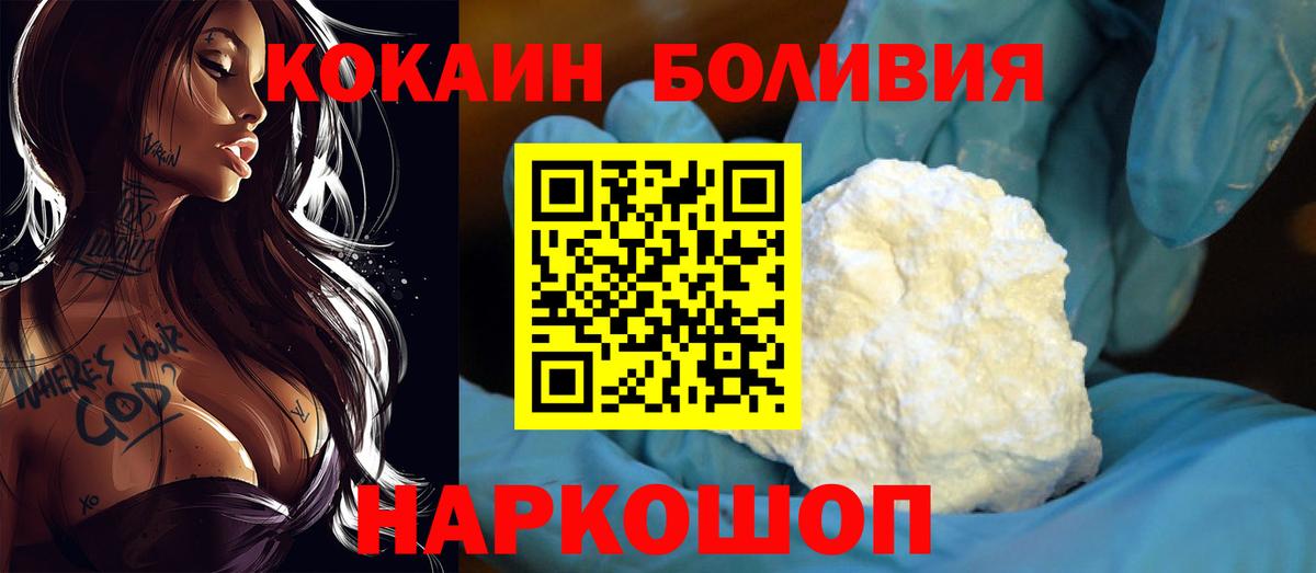 КОКАИН 97% Краснознаменск