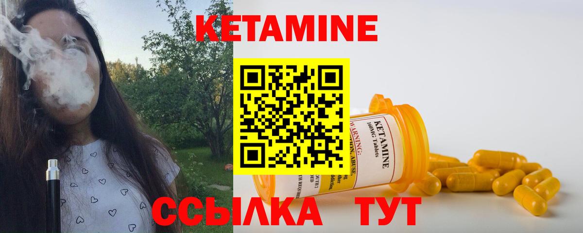 КЕТАМИН VHQ  Вход с VPN  КЕТАМИН ketamine  Краснознаменск 