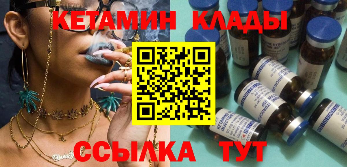 Кетамин ketamine Краснознаменск