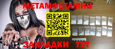 первитин Дубна