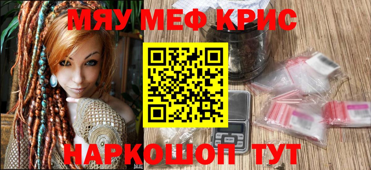 Меф  Краснознаменск