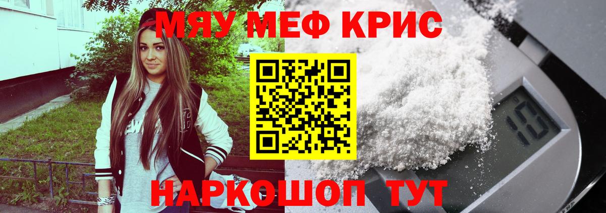 МЯУ-МЯУ 4 MMC  Меф мяу мяу  Меф  Краснознаменск  MEGA сайт  Вход с VPN 