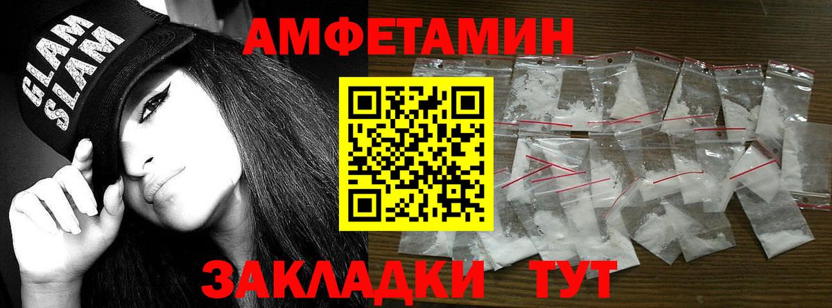 МЕТАМФЕТАМИН кристалл Краснознаменск