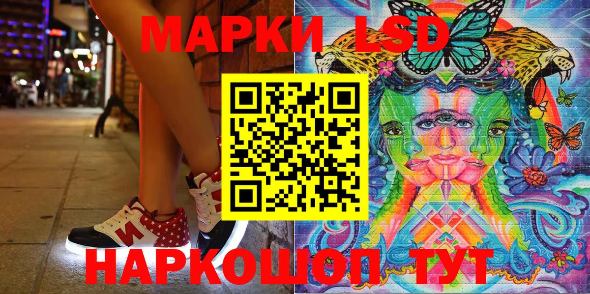 Наркотические марки 1,8мг Краснознаменск