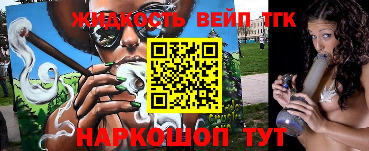Дистиллят ТГК Wax Краснознаменск